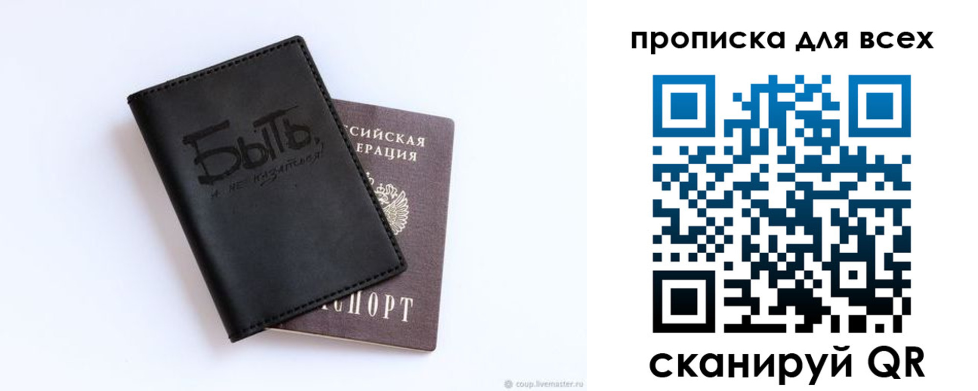 прописка ребенка в Таре